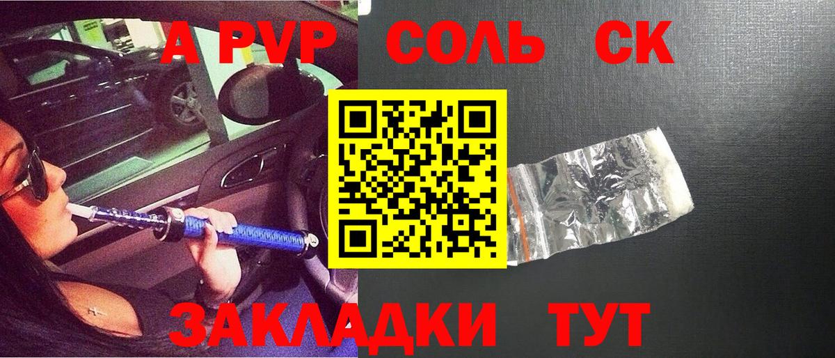 A PVP СК КРИС  Вход с VPN  Alfa_PVP VHQ  Шарыпово 