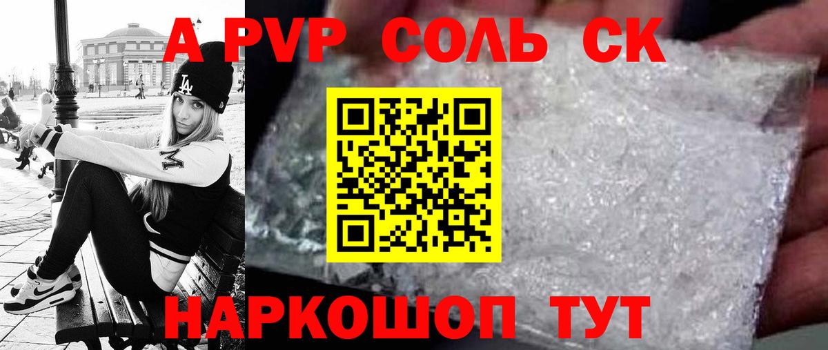 Alpha-PVP кристаллы Шарыпово