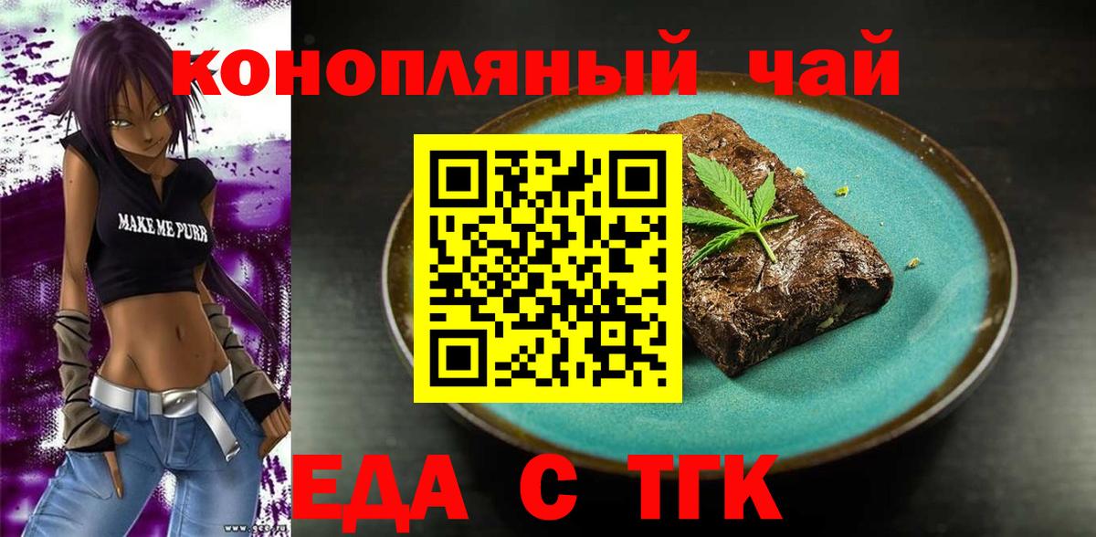 Cannafood марихуана  Вход с VPN  Шарыпово 
