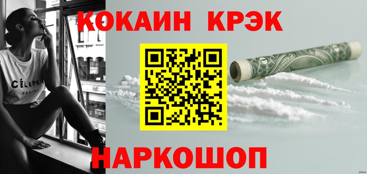 наркотики  Кокаин FishScale  Вход с VPN  COCAIN 97%  Шарыпово  Кокаин 