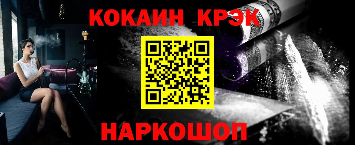 Cocaine Перу Шарыпово