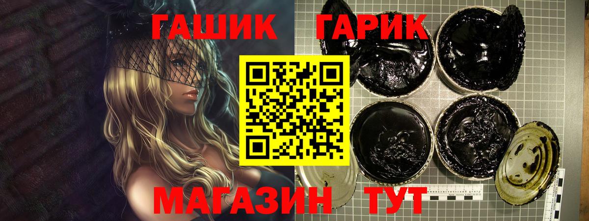 Шарыпово  ГАШ  ГАШ гашик  Вход с VPN  Гашиш hashish 