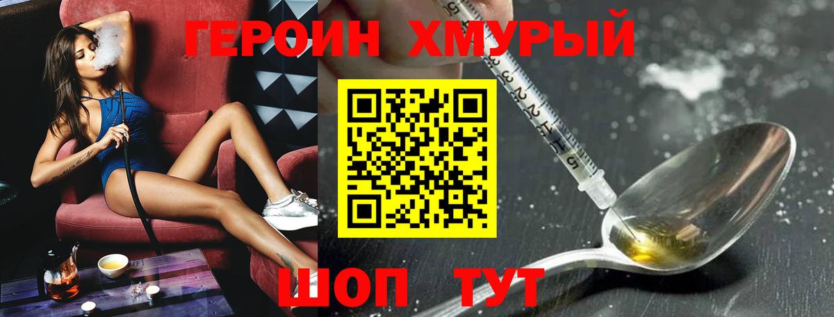 Героин герыч Шарыпово