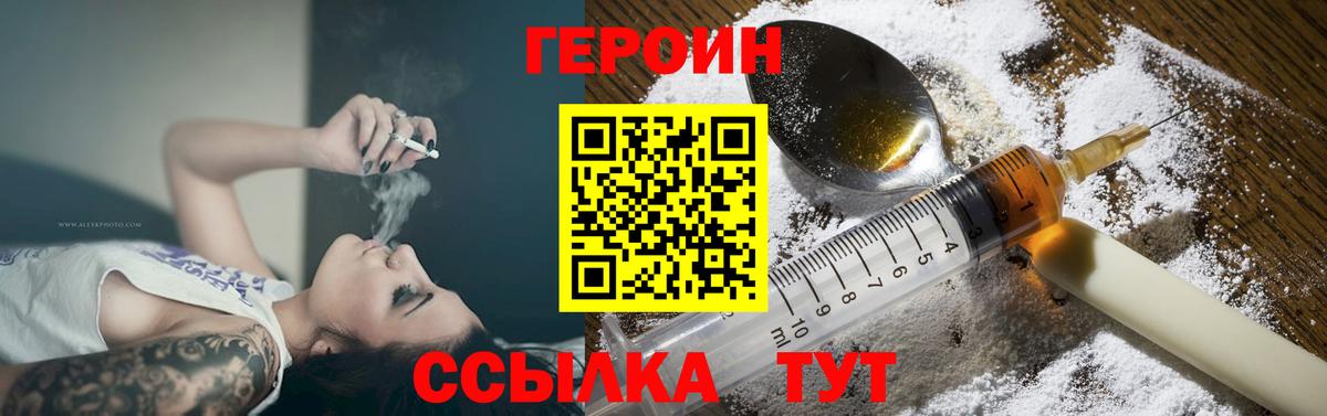 Шарыпово  Героин  Вход с VPN  ГЕРОИН Heroin 