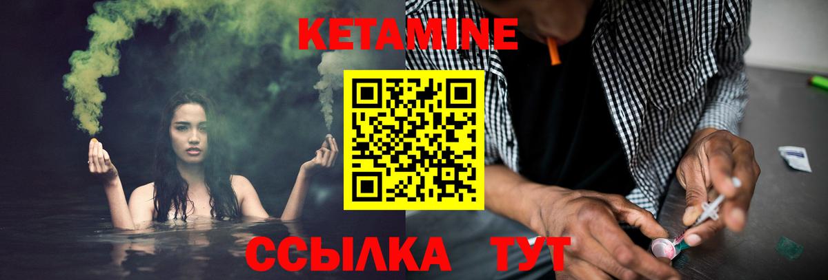 Кетамин VHQ  Кетамин VHQ  Вход с VPN  Шарыпово 