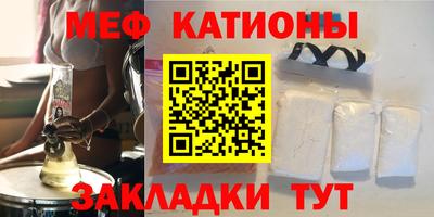 мяу мяу кристалл Конаково