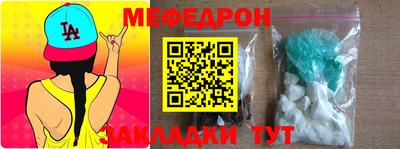 мяу мяу кристалл Конаково