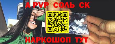 мяу мяу кристалл Конаково