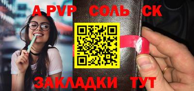 мяу мяу кристалл Конаково