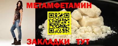 мяу мяу кристалл Конаково