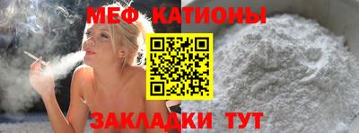 мяу мяу кристалл Конаково