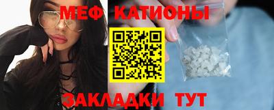 мяу мяу кристалл Конаково