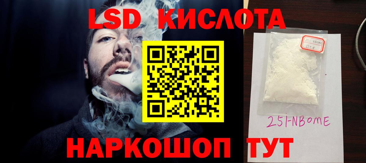 ЛСД экстази кислота  Вход с VPN  Лсд 25 экстази ecstasy  Шарыпово 