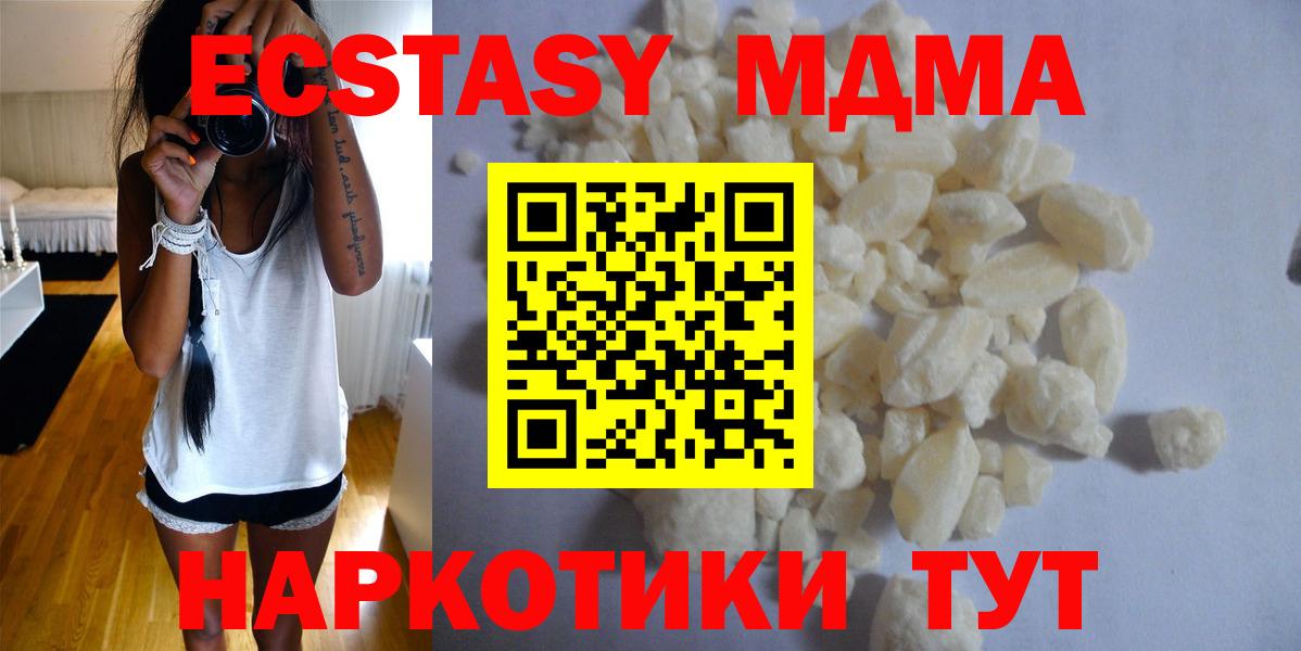 Шарыпово  MDMA  MDMA Molly  Вход с VPN  MDMA VHQ 