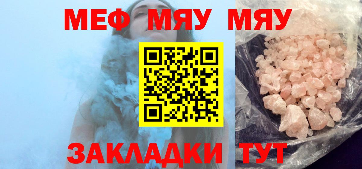 Меф мука  Меф 4 MMC  Мефедрон  Шарыпово  Вход с VPN 