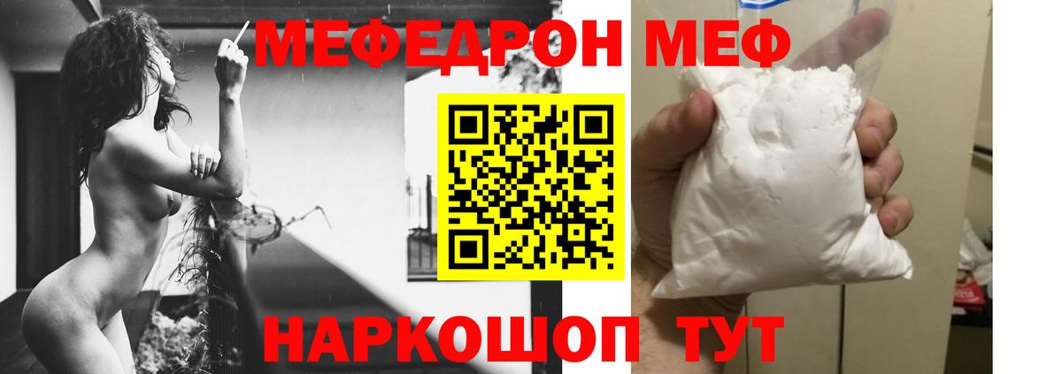 МЕФ кристаллы Шарыпово