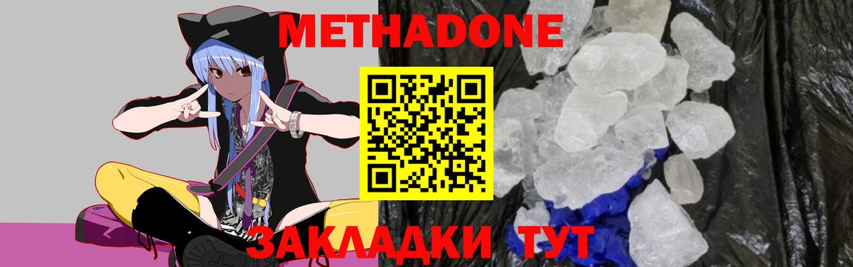 Шарыпово  Метадон кристалл  МЕТАДОН мёд  Вход с VPN 