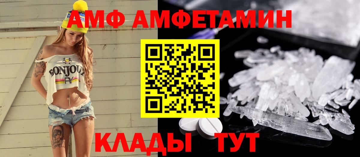 МЕТАМФЕТАМИН кристалл Шарыпово