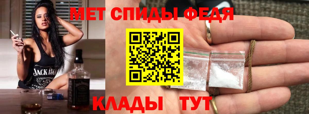 Метамфетамин Methamphetamine  Первитин  Шарыпово  Вход с VPN  Метамфетамин Methamphetamine 