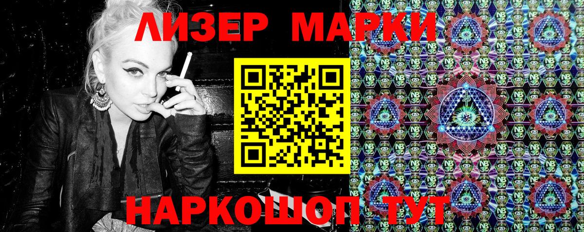 Марки NBOMe 1500мкг  закладки  Шарыпово  Вход с VPN 