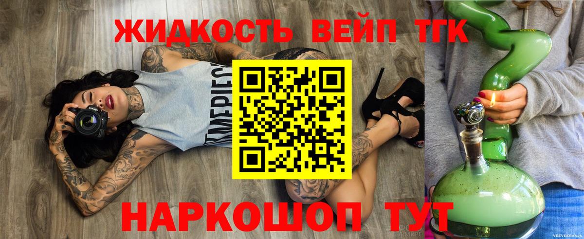 купить наркоту  Дистиллят ТГК вейп с тгк  Вход с VPN  Шарыпово  Дистиллят ТГК концентрат 