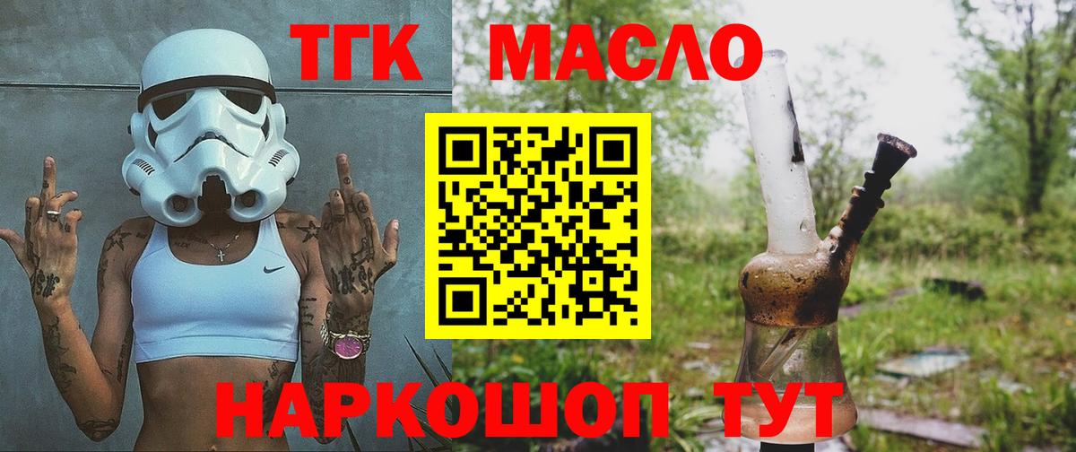 ТГК вейп Шарыпово